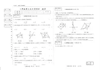 吉林省松原市前郭县南部学区2024~2025学年度下学期八年级第三次月考测试 数学(含答案)