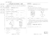 吉林省松原市前郭县南部学区2024~2025学年度下学期七年级第三次月考测试 数学（含答案）