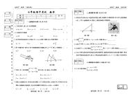 吉林省松原市前郭县三校2024~2025学年度下学期七年级期中考试   数学（含答题卡、答案）