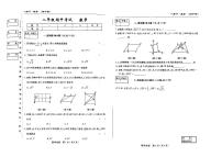 吉林省松原市前郭县三校2024~2025学年度下学期八年级期中考试   数学（含答题卡、答案）