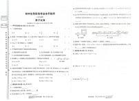 吉林省松原市前郭一中2024~2025学年度上学期初中生阶段性学业水平检测 七年级数学试卷（含答案）