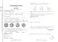 吉林省松原市前郭一中2024~2025学年度上学期初中生阶段性学业水平检测 八年级数学试卷（含答案）
