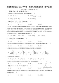2025秋季铜仁二中初中教联体12月份 四校联考月考 八年级上册数学试卷
