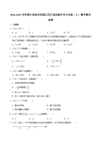2024-2025学年浙江省杭州市滨江区江南实验中学七年级（上）期中数学试卷