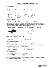 2025-2026学年扬州京华梅岭七年级上学期12月数学试题及答案