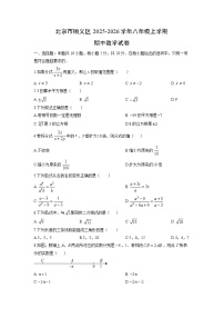 北京市顺义区2025-2026学年八年级上学期期中数学试卷（学生版）