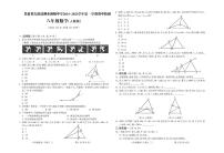 甘肃省古浪县泗水初级中学2024-2025学年第一学期期中检测八年级数学无答案