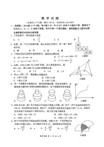 重庆市第八中学校2024—2025学年九年级上学期期末考试数学试卷