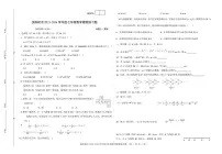 甘肃省定西市临洮县2025-2026学年七年级上学期12月月考数学试题