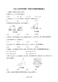 安徽省合肥市第四十五中学芙蓉分校2025-2026学上学期九年级第三次月考数学试题