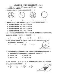 北京市陈经纶中学分校2025-2026学年上学期12月月考九年级数学试题