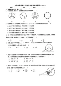 北京市陈经纶中学分校2025-2026学年上学期12月月考九年级数学试题