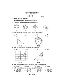 北京市首都师范大学附属中学2025-2026学年九年级上学期12月月考数学试卷