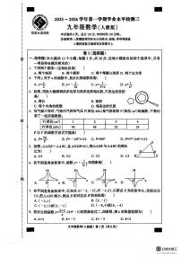 河北省衡水地区部分学校2025-2026学年上学期12月份月考九年级数学试卷