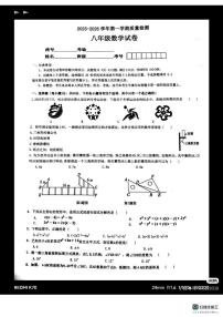 河南省济源市市部分区域2025-2026学年上学期12月月考八年级数学测试卷