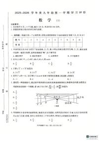 河南省南阳市唐河县2025-2026学年九年级上学期12月月考数学试题