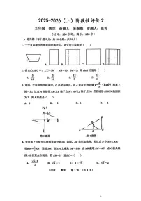 河南省郑州市省实验中学2025-2026学年九年级上期第二次月考数学试卷