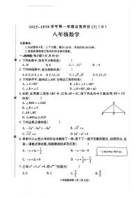 河南省周口市郸城县2025-2026学年八年级上学期12月月考数学试题