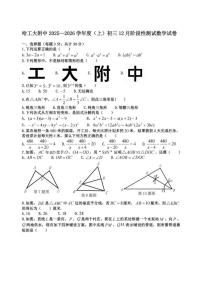 黑龙江省哈尔滨市工业大学附属中学校2025-2026学年八年级上学期12月月考数学试卷