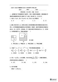 湖南省岳阳市君山区2025-2026学年八年级上学期数学第二次月考试题