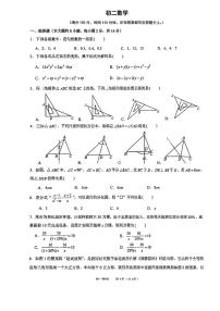 江苏省苏州市立达中学2025-2026学年上学期12月月考八年级数学试卷