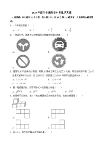 2025年四川省绵阳市中考数学真题（含答案）