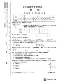 陕西省榆林市部分学校2025-2026学年上学期七年级数学12月月考试卷