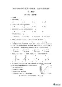 陕西省咸阳彩虹学校2025-2026学年上学期第二次月考八年级数学试题