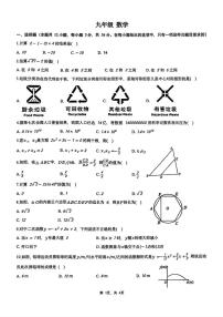 天津十九中学2025-2026学年上学期九年级数学第三次月考试卷