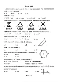 天津十九中学2025-2026学年上学期九年级数学第三次月考试卷
