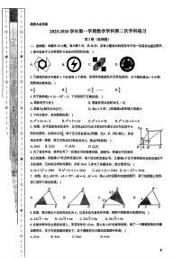 天津市汇文中学2025年-2026学年上学期九年级数学第三月考试卷