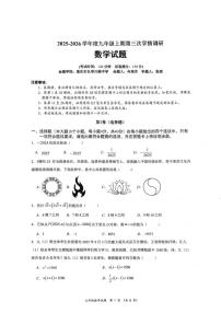 重庆市长寿川维中学校2025-2026学年九年级上学期12月月考数学试题