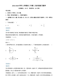 福建省厦门双十中学九年级上学期12月月考数学试卷（解析版）-A4