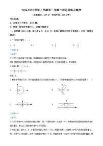 福建省厦门双十中学九年级上学期12月月考数学试卷（解析版）-A4
