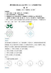 福建省厦门外国语瑞景分校上学期九年级数学期中试题（解析版）-A4
