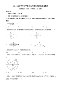 福建省厦门双十中学九年级上学期12月月考数学试卷（原卷版）-A4