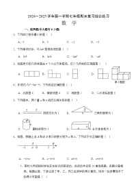 福建省厦门市同安区七年级上学期期末模拟数学试题-A4