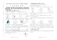 吉林省松原市乾安县2024~2025学年度第一学期期中教学质量检测 八年级数学试题（含答案）