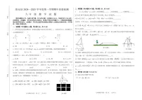 吉林省松原市乾安县2024~2025学年度第一学期期中教学质量检测 九年级数学试题（含答案）