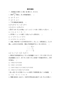 沪科版（2024）数学八年级下册 期中测试(试卷含答案）