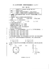 2025北京三十五中初三上12月月考数学试卷