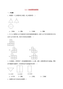 初中数学华东师大版（2024）七年级上册（2024）立体图形的视图测试题