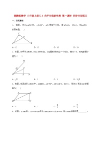初中湘教版（2024）5.4 角平分线的性质第一课时课时训练