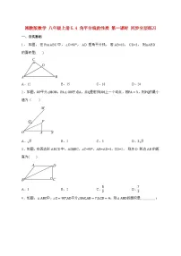 初中湘教版（2024）5.4 角平分线的性质第一课时课时训练