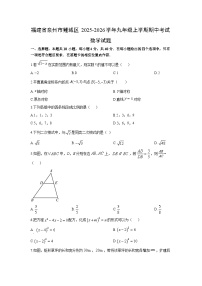 福建省泉州市鲤城区2025-2026学年九年级上学期期中考试数学试卷（学生版）