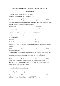浙江省宁波市鄞州区2025-2026学年七年级上学期期中卷数学试卷（学生版）