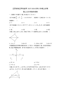 江苏省镇江市句容市2025-2026学年八年级上学期第二次月考数学试卷（学生版）