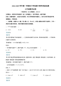 福建省漳州市南靖县联考七年级上学期期中考试数学试卷（解析版）-A4