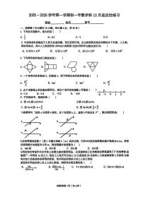 福建省厦门海沧实验中学2025-2026学年上学期七年级数学12月月考试卷