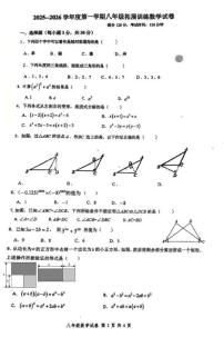 广东省惠州市惠阳区第一中学2025-2026学年八年级上学期第三次月考数学试卷